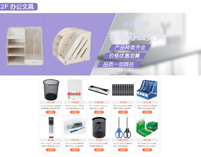 上海共銳辦公用品專營店 - 京東